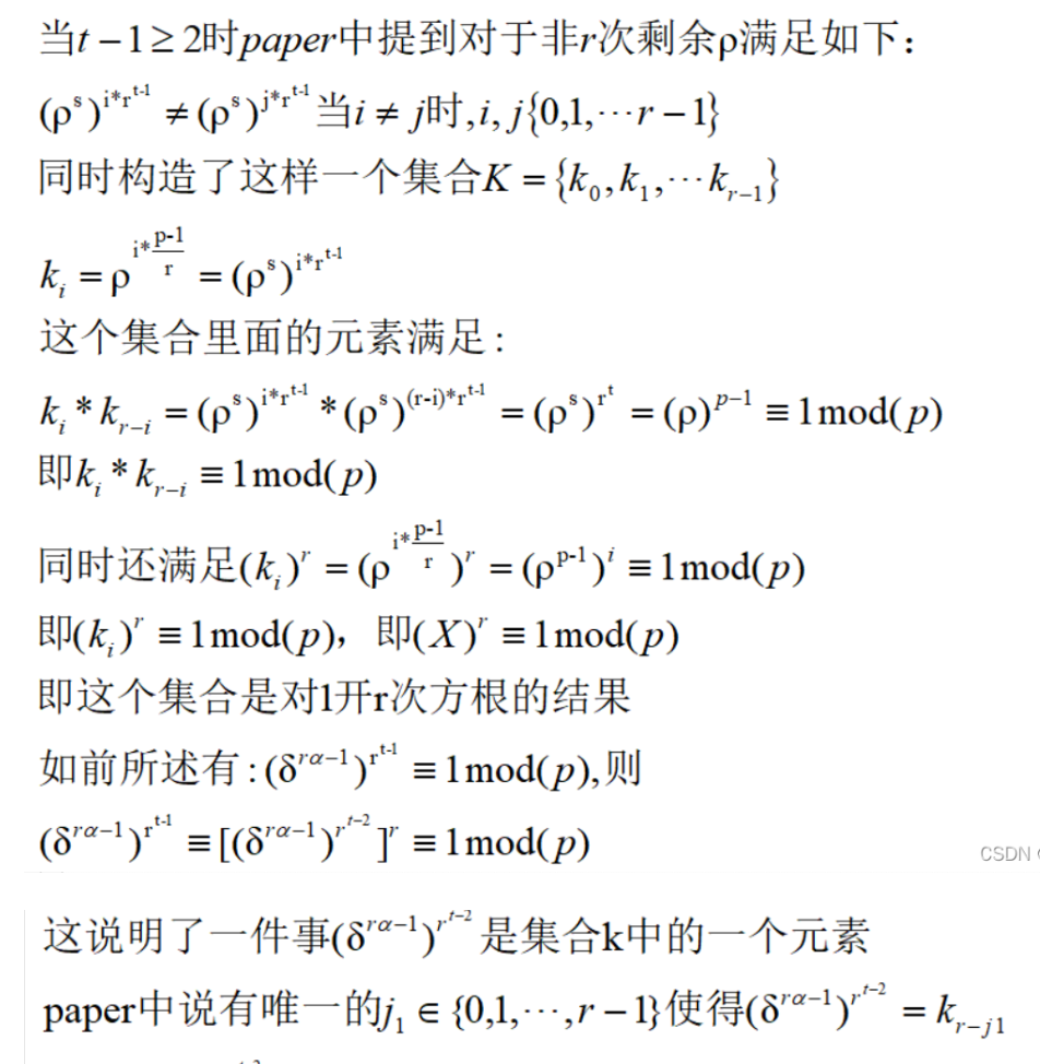 image-20250201230549439