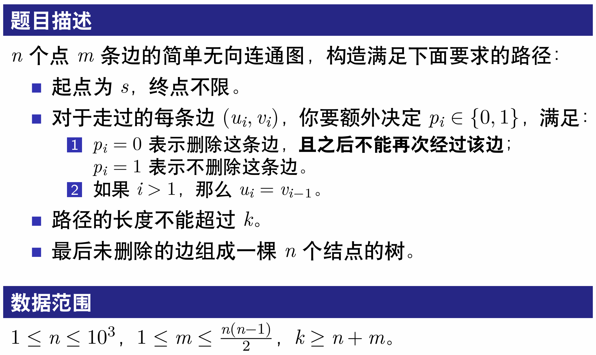 屏幕截图 2025-08-11 193758