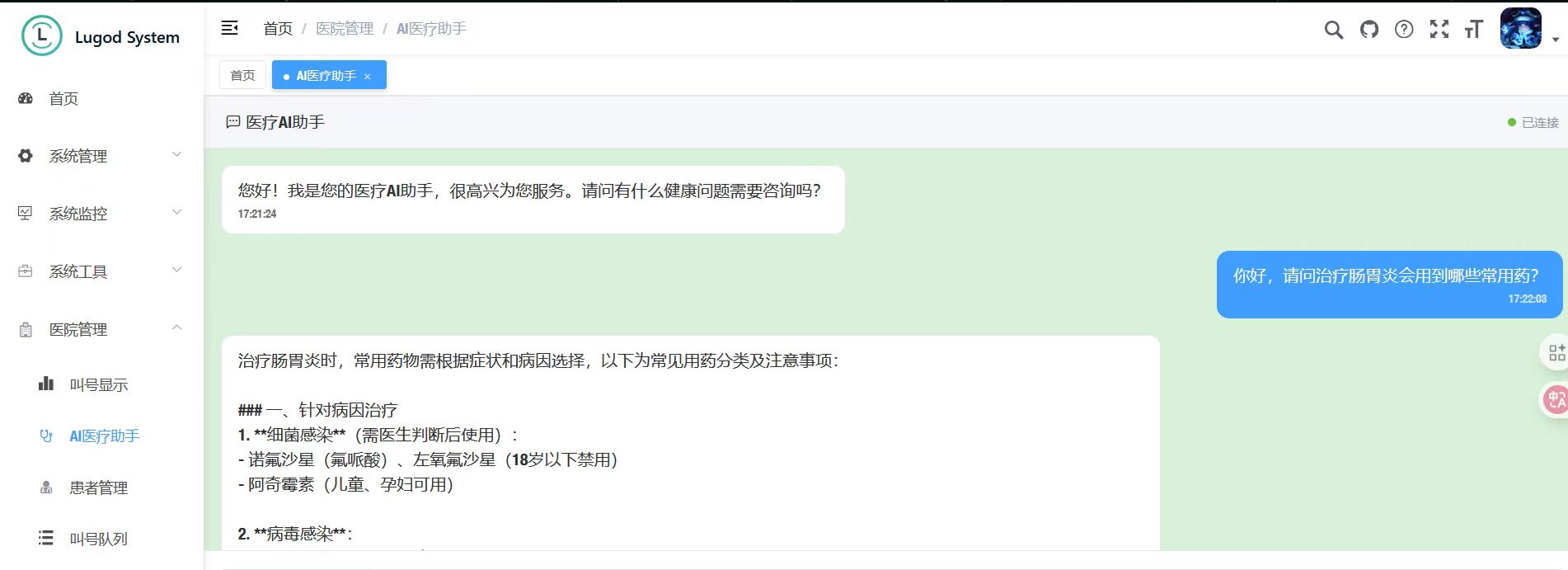利用ruoyi框架开发自己的后台管理系统日志（8.7）