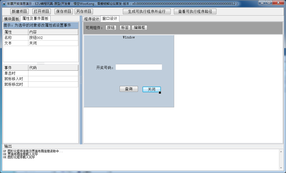 截图2-用户界面设计