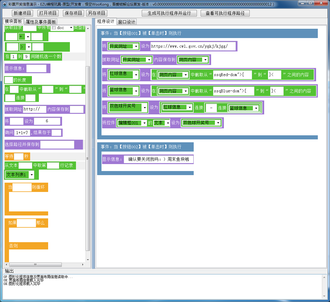 悟空原创:零门槛编程?实现了!拖拉流程,支持窗口界面设计支持生成独立可执行程序