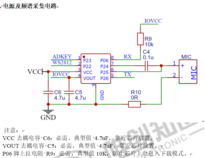 WTk6900P电路图