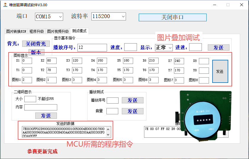 WT2606B驱屏UI界面