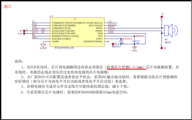 WTK6900HD电路原理图