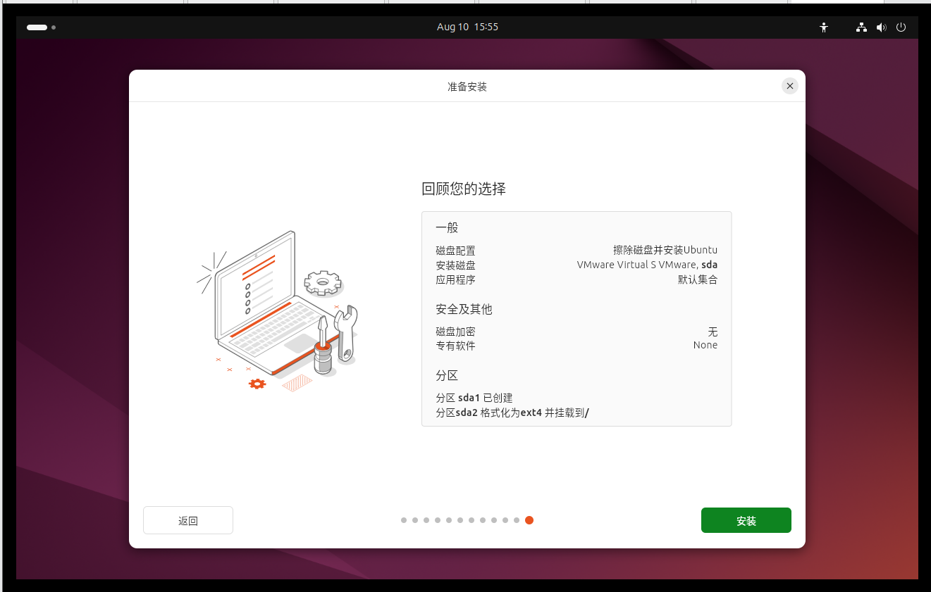 image-20250810155512975