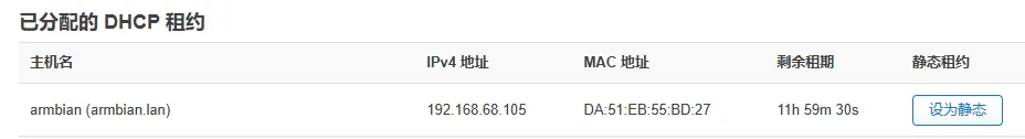 005-自动获取IP地址.webp