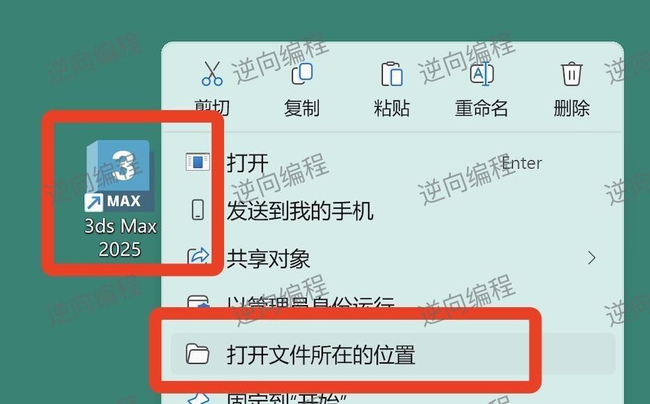 3dmax2025下载安装教程