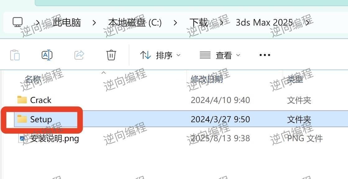 3dmax2025下载安装教程