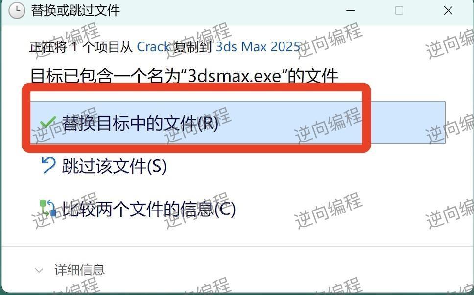 3dmax2025下载安装教程