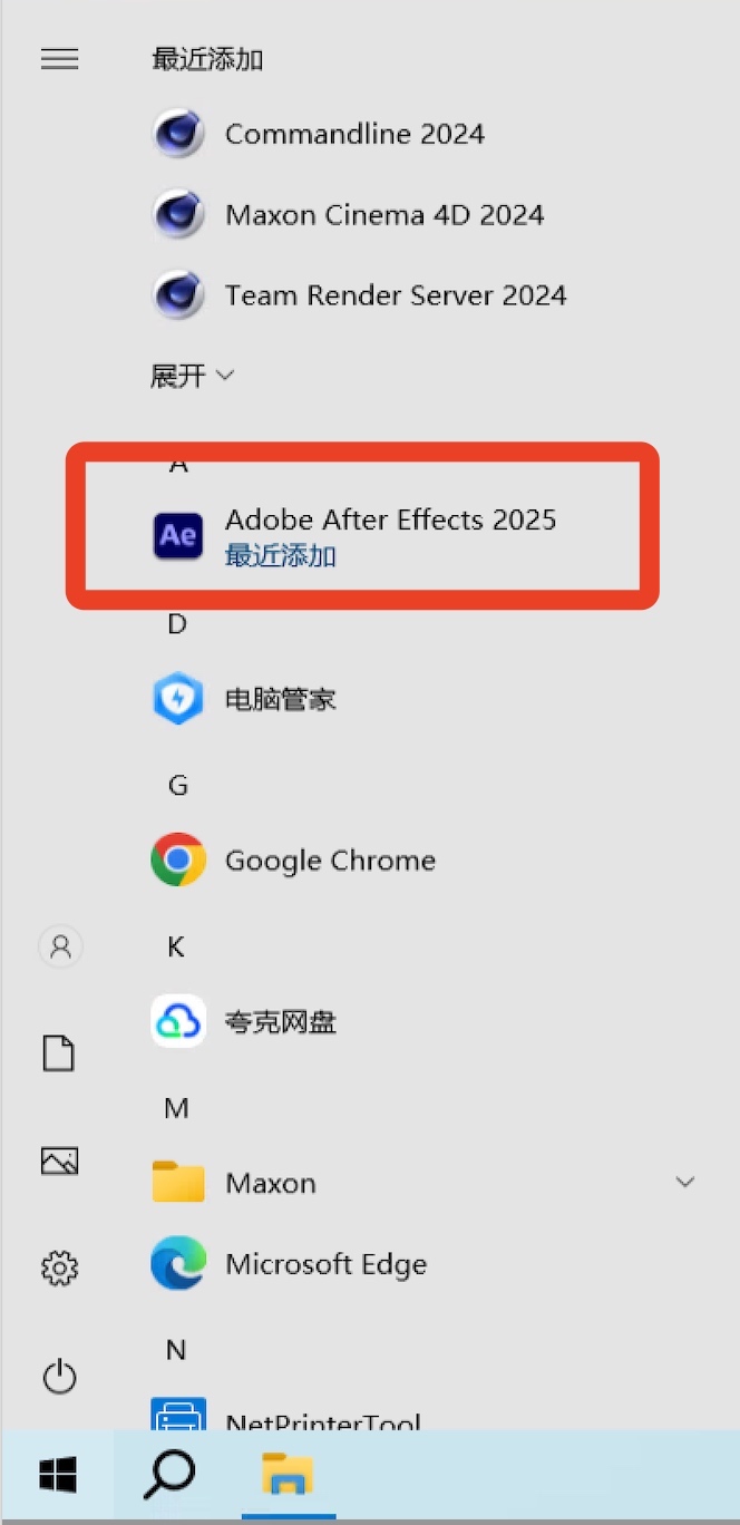 After Effects 2025中文免费版下载安装教程