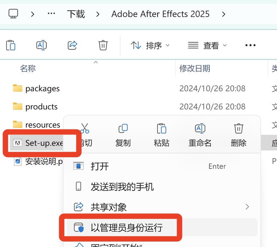 After Effects 2025中文免费版下载安装教程