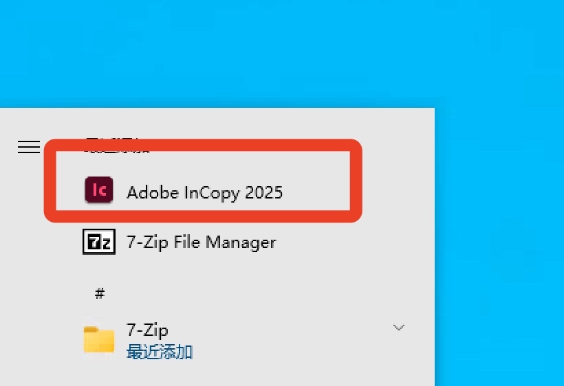 Adobe InCopy 2025下载指南与安装步骤IC2025保姆级安装教程