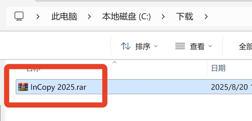 Adobe InCopy 2025下载指南与安装步骤IC2025保姆级安装教程