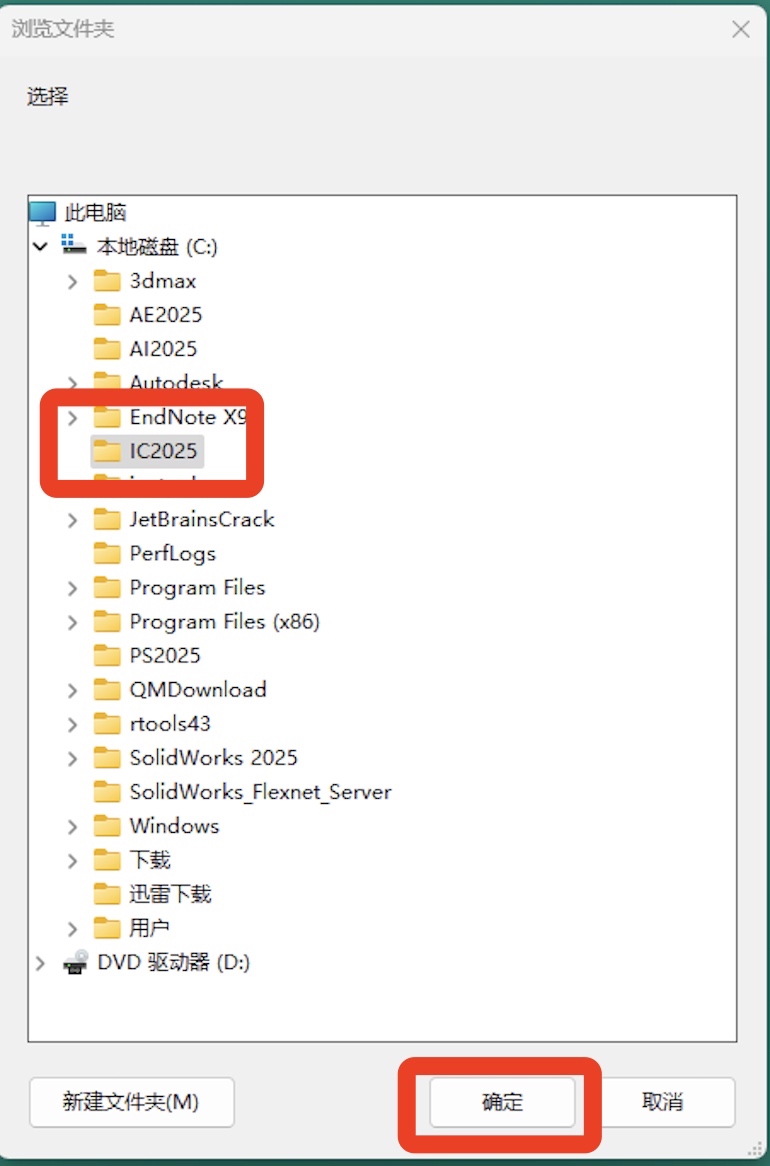 Adobe InCopy 2025下载指南与安装步骤IC2025保姆级安装教程