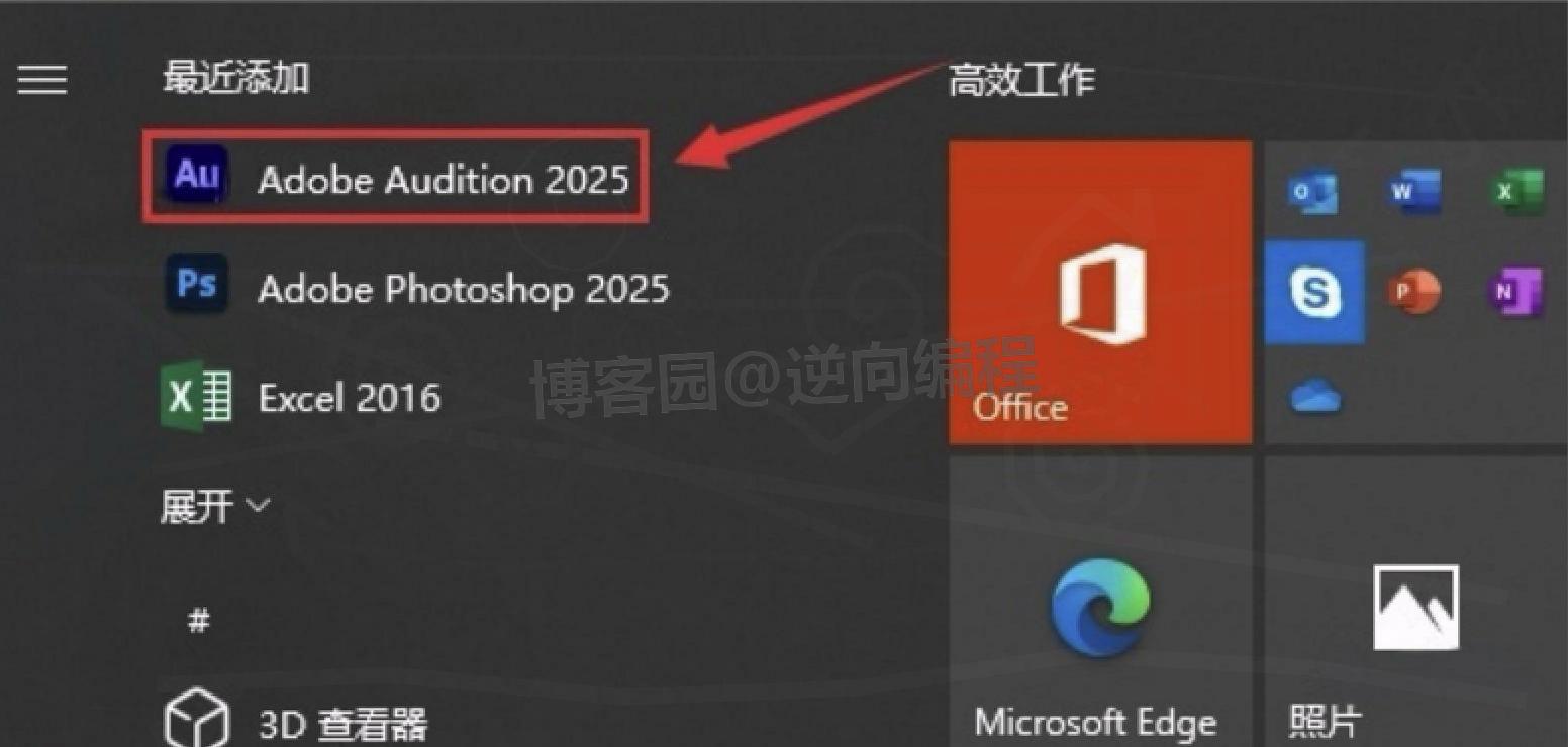 Audition 2025 超详细下载直装版安装教程（附直装版安装包下载）AU2025直装版安装教程