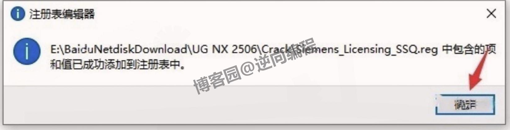UG NX 2506保姆级超详细下载安装激活教程（附安装包下载）
