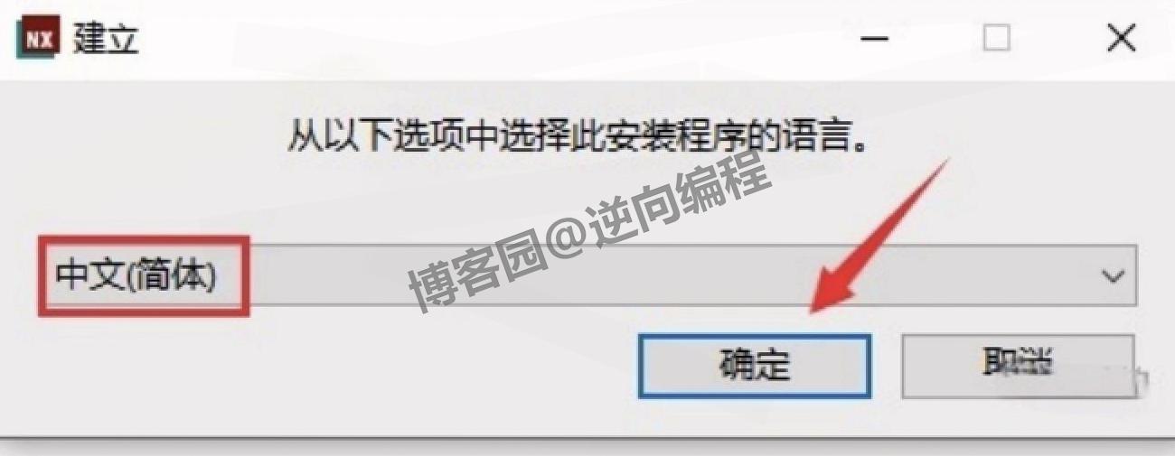 UG NX 2506保姆级超详细下载安装激活教程（附安装包下载）