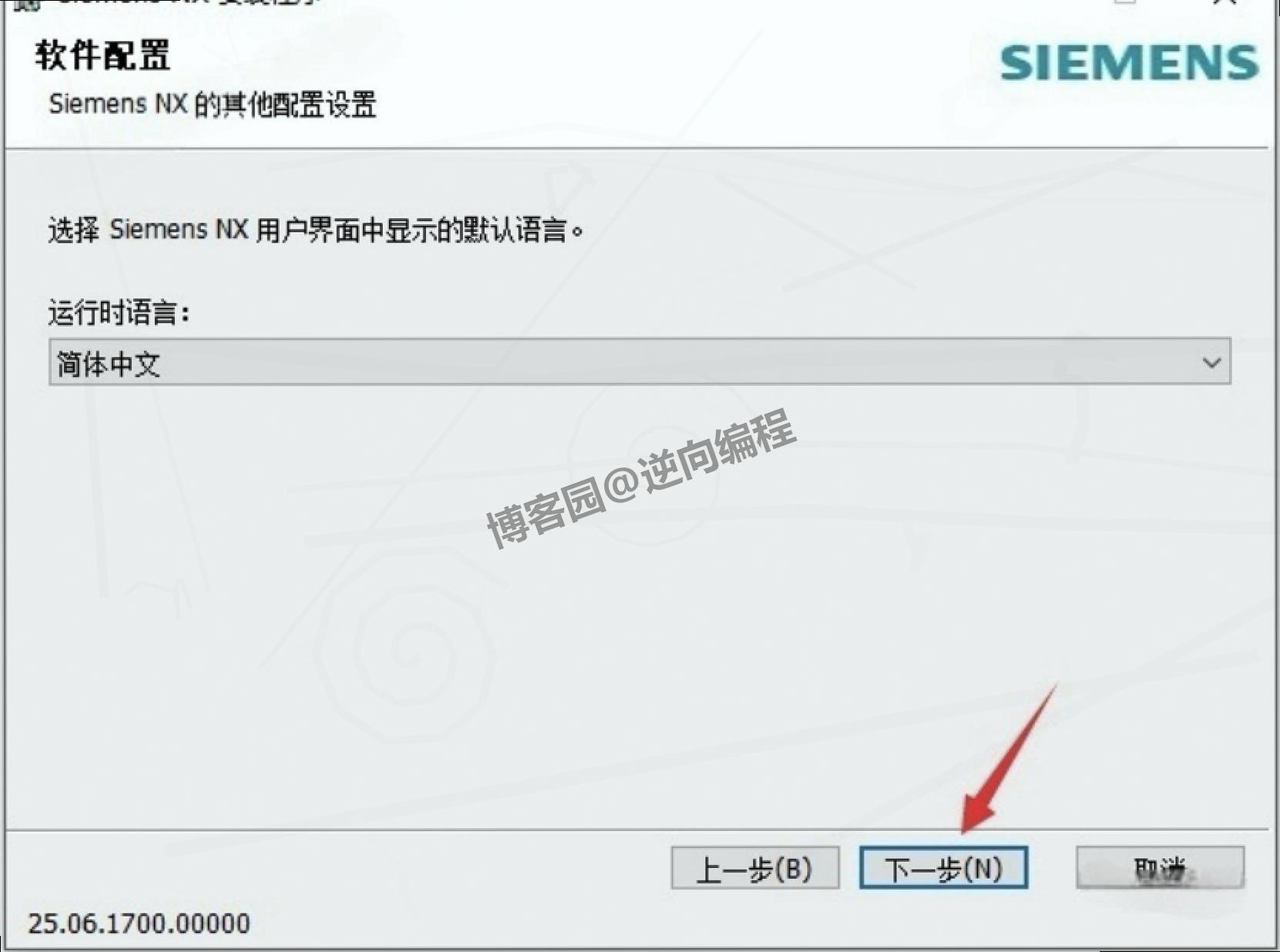 UG NX 2506保姆级超详细下载安装激活教程（附安装包下载）