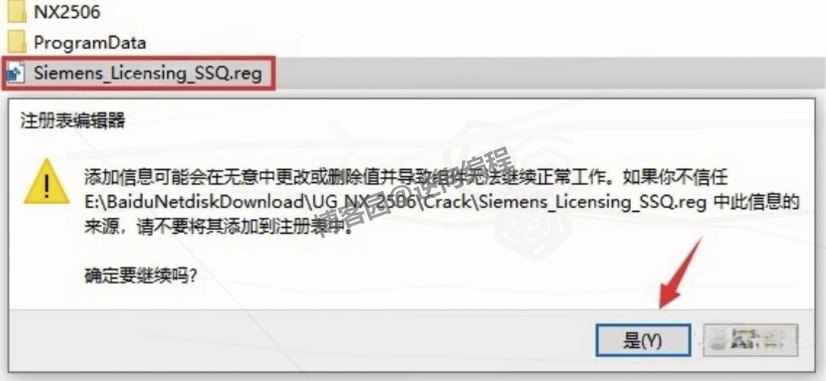 UG NX 2506保姆级超详细下载安装激活教程（附安装包下载）