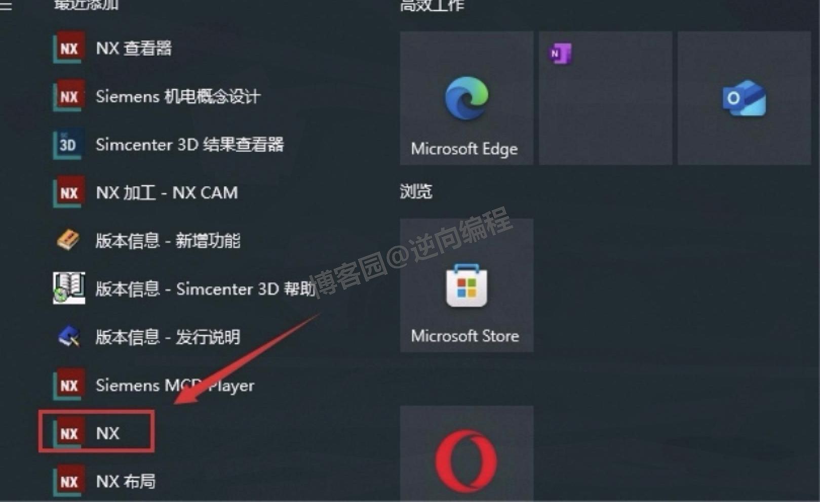 UG NX 2506保姆级超详细下载安装激活教程（附安装包下载）