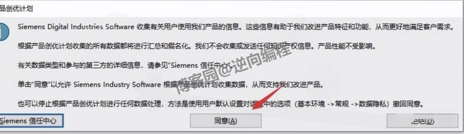UG NX 2506保姆级超详细下载安装激活教程（附安装包下载）
