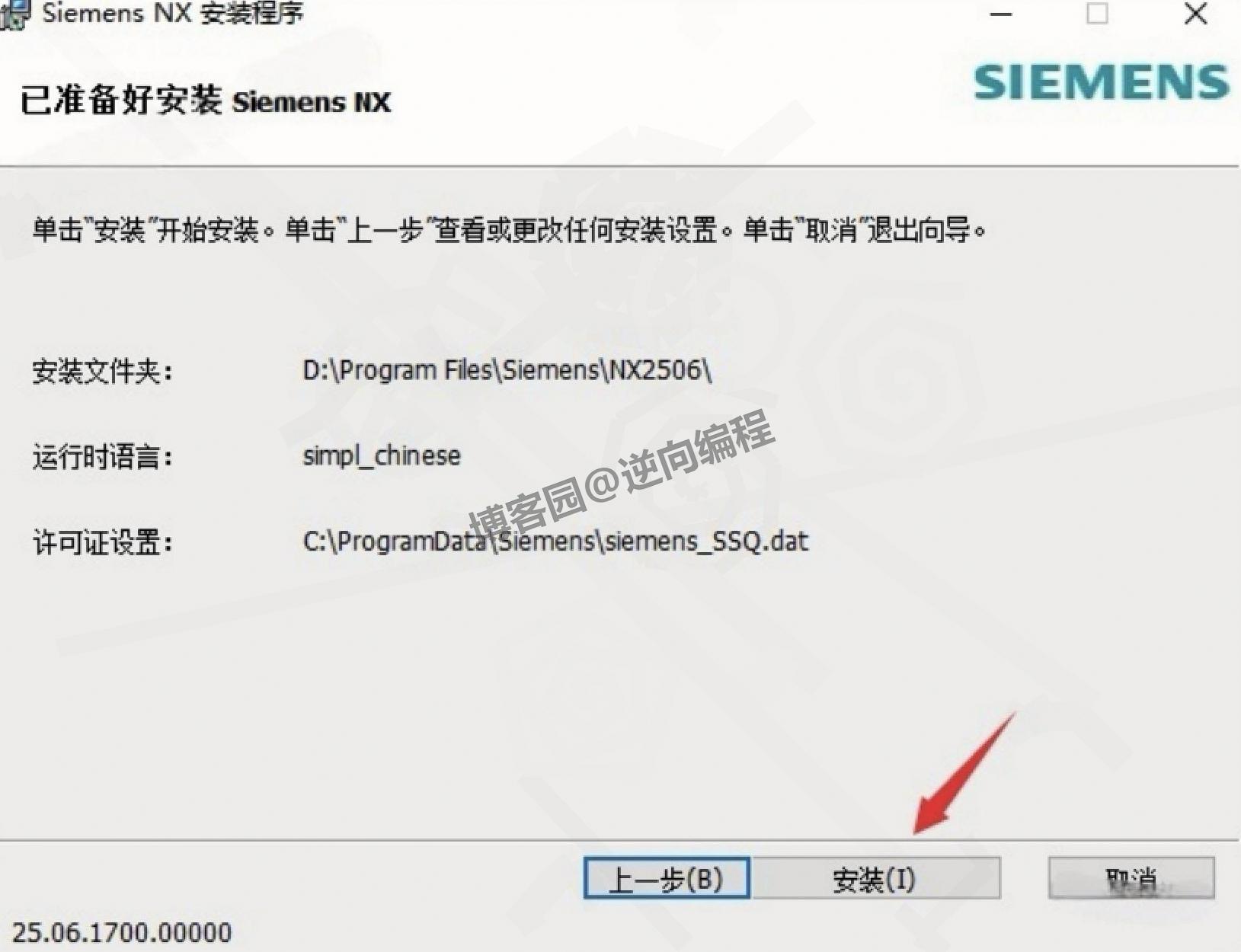 UG NX 2506保姆级超详细下载安装激活教程（附安装包下载）