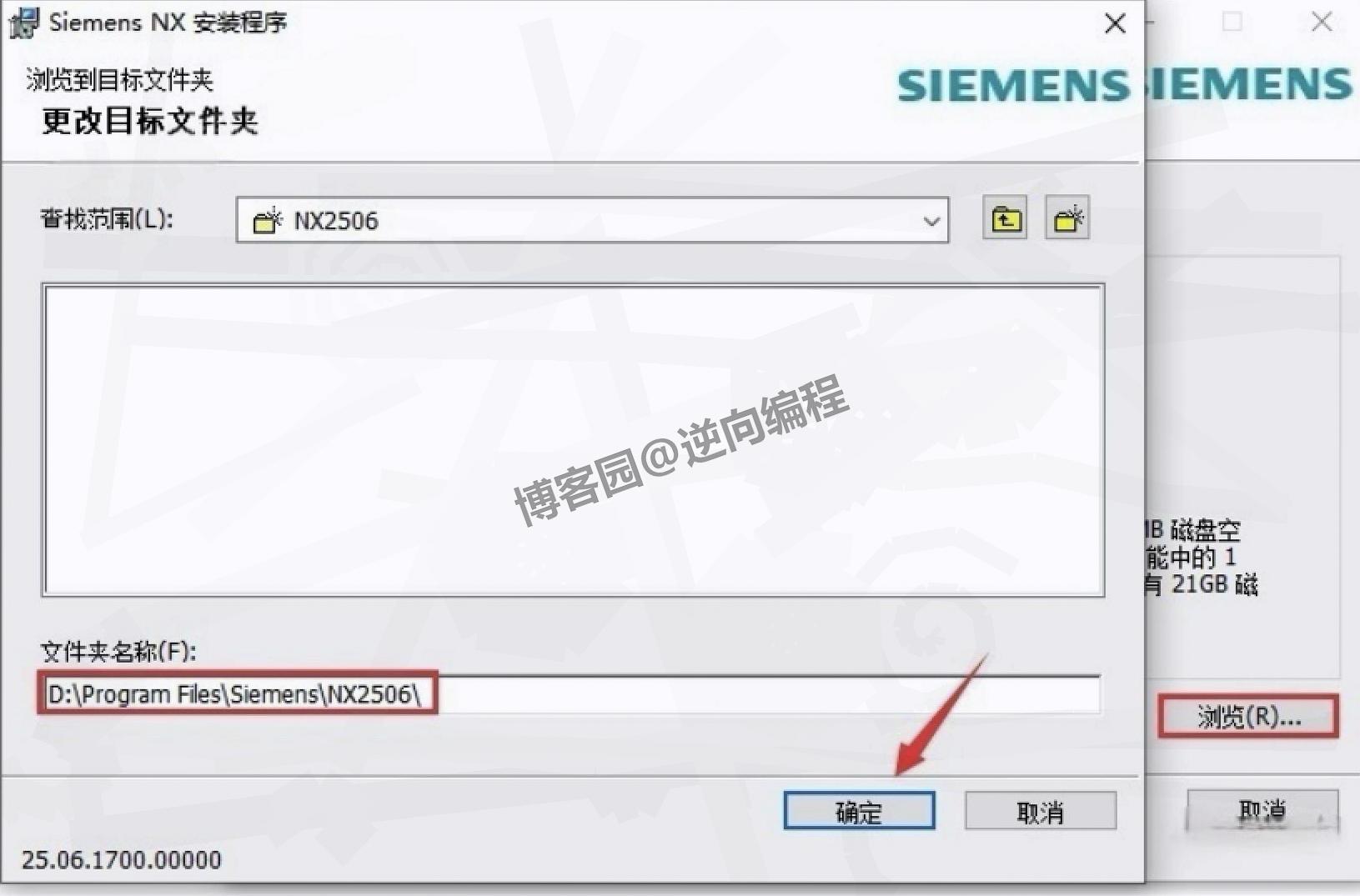 UG NX 2506保姆级超详细下载安装激活教程（附安装包下载）