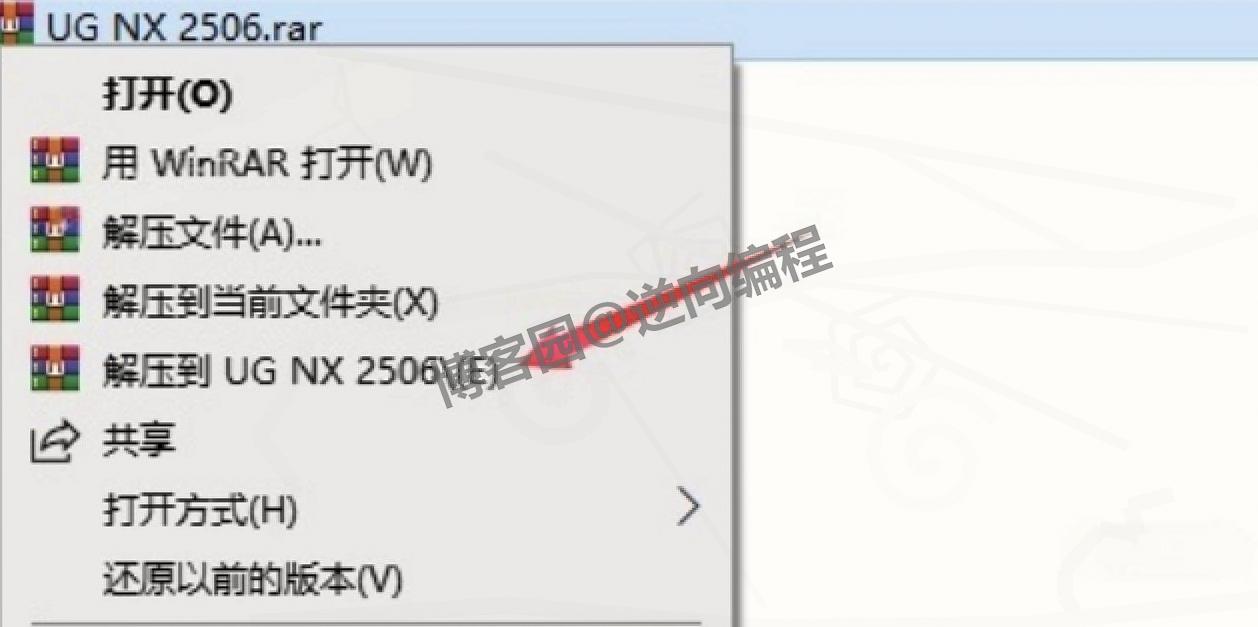 UG NX 2506保姆级超详细下载安装激活教程（附安装包下载）