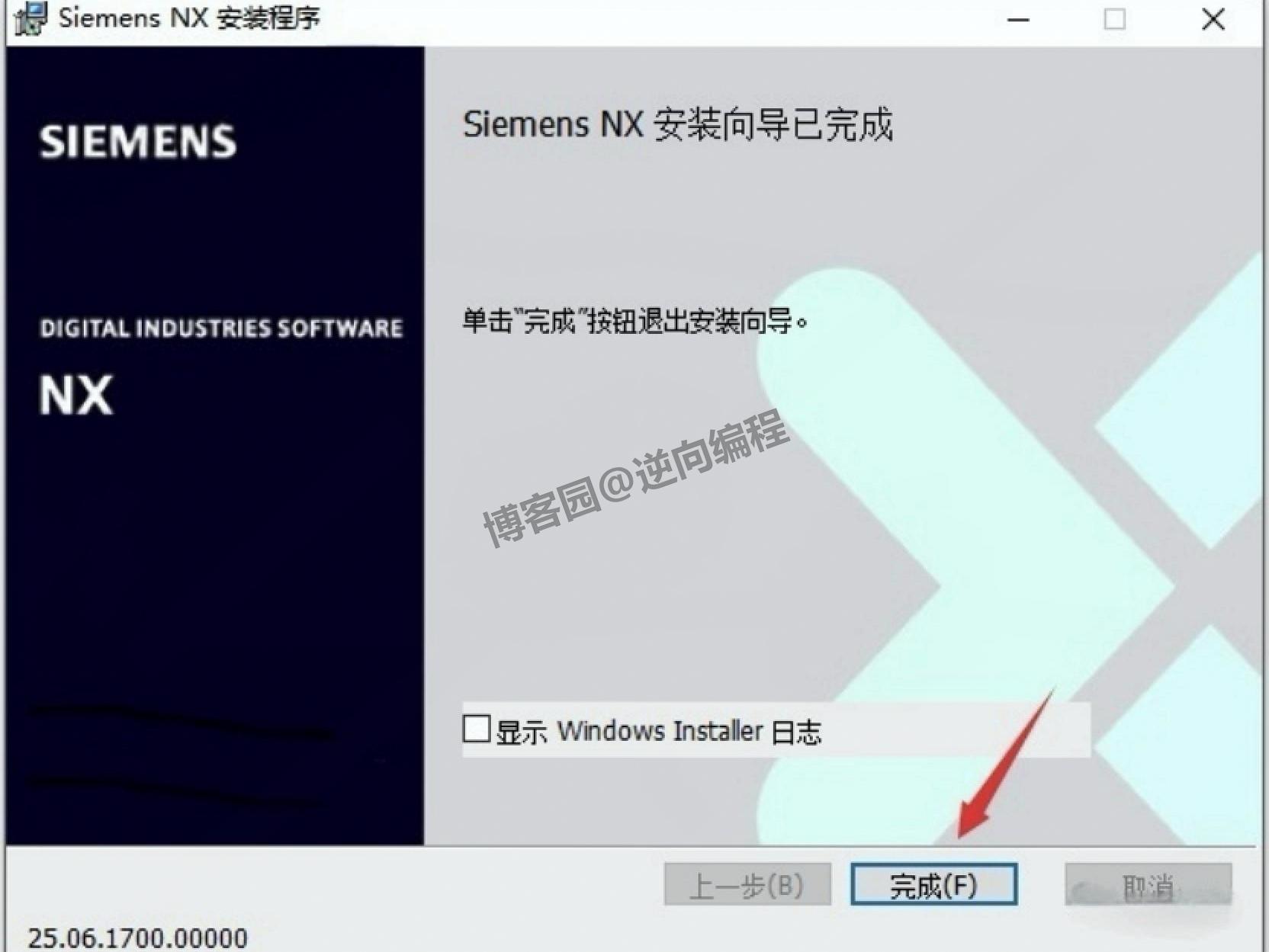 UG NX 2506保姆级超详细下载安装激活教程（附安装包下载）