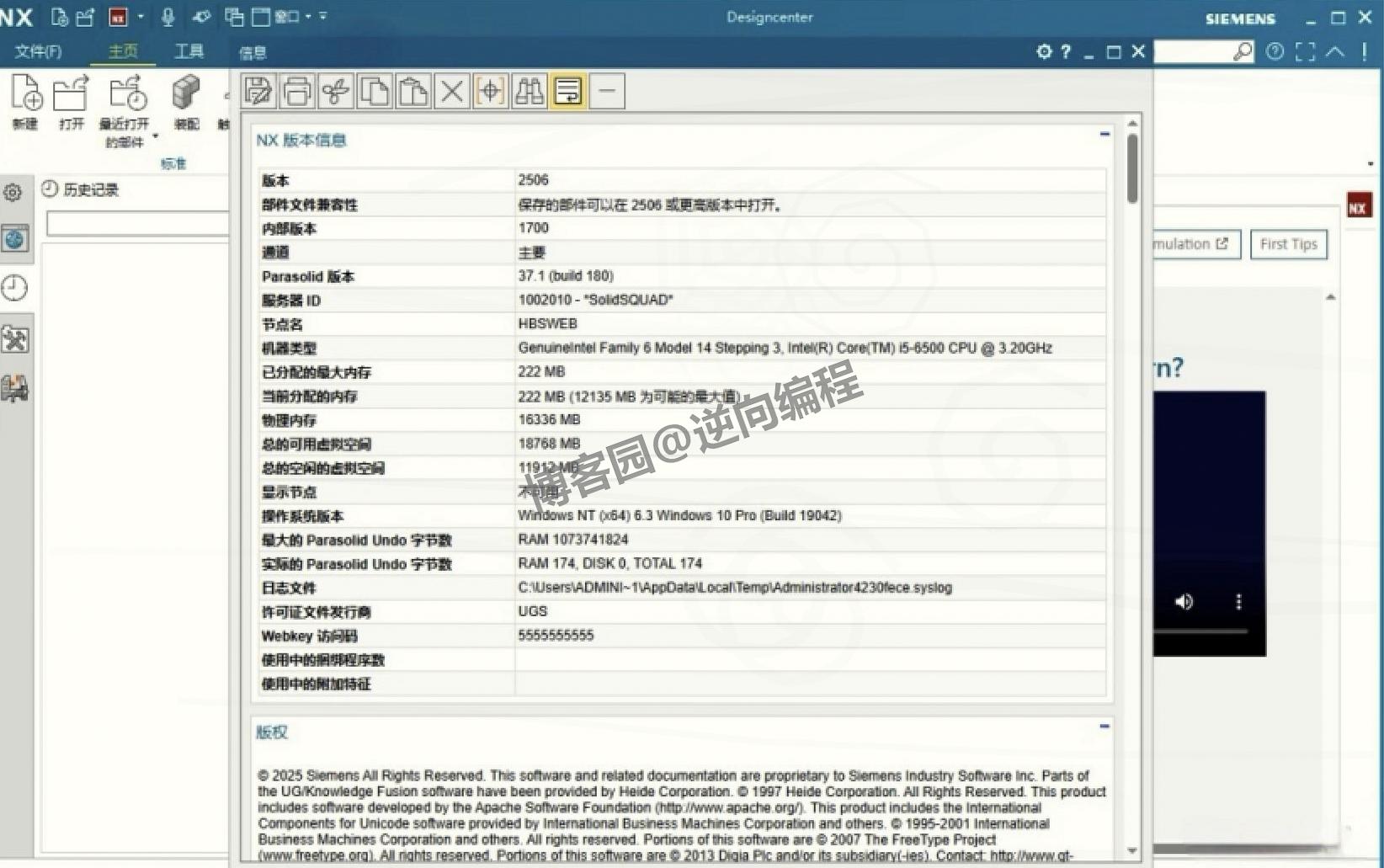 UG NX 2506保姆级超详细下载安装激活教程（附安装包下载）