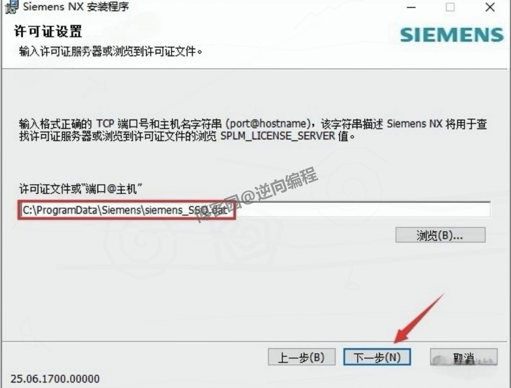 UG NX 2506保姆级超详细下载安装激活教程（附安装包下载）