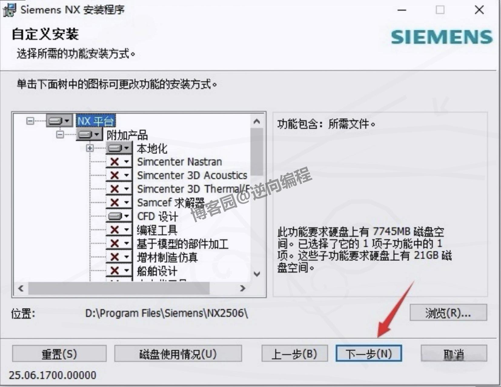 UG NX 2506保姆级超详细下载安装激活教程（附安装包下载）