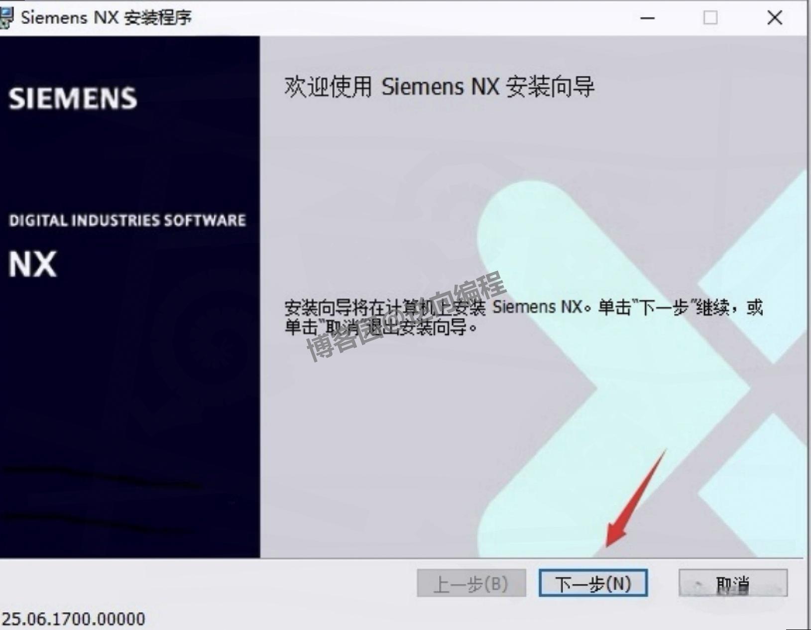 UG NX 2506保姆级超详细下载安装激活教程（附安装包下载）