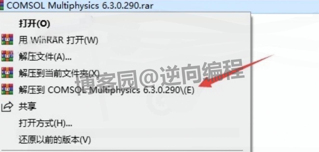 COMSOL 6.3 下载+安装教程+激活教程：一站式下载安装激活操作说明