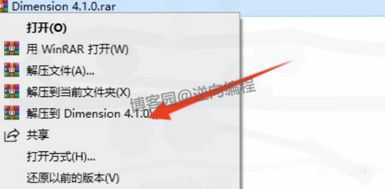 Dimension4.1.0下载安装教程全攻略+中文版安装设置+图文安装步骤
