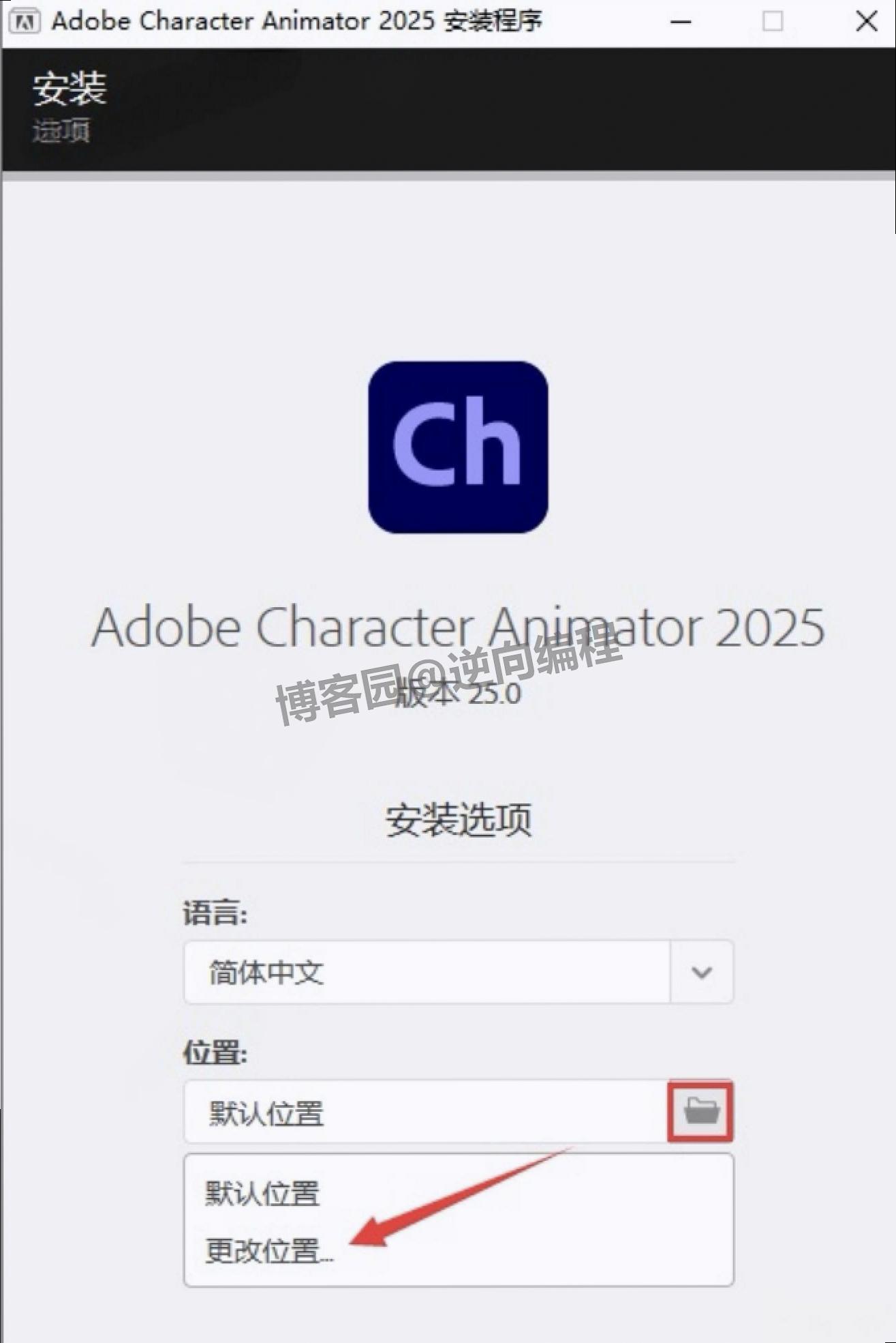 2025最新！Character Animator2025下载安装教程全攻略+激活教程