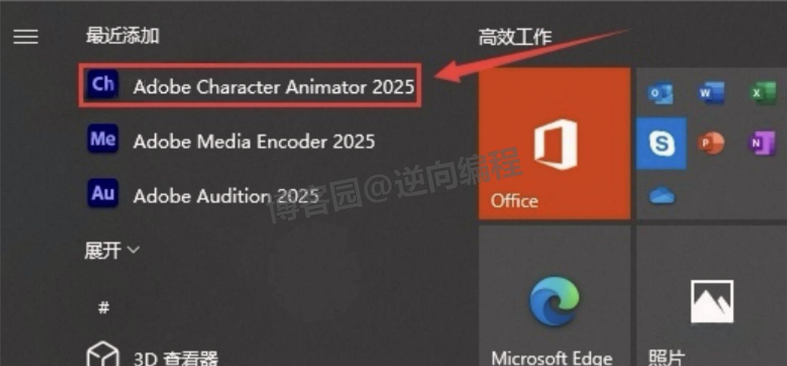 2025最新！Character Animator2025下载安装教程全攻略+激活教程