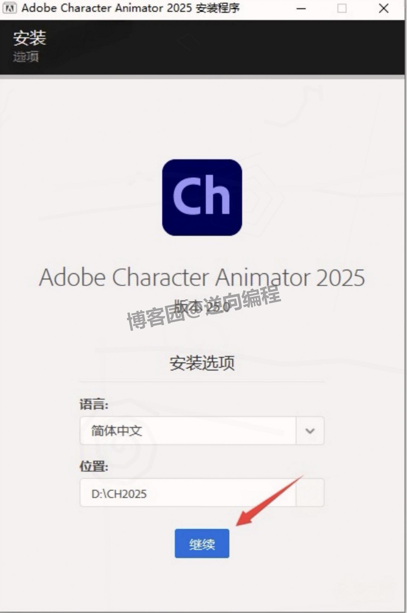2025最新！Character Animator2025下载安装教程全攻略+激活教程