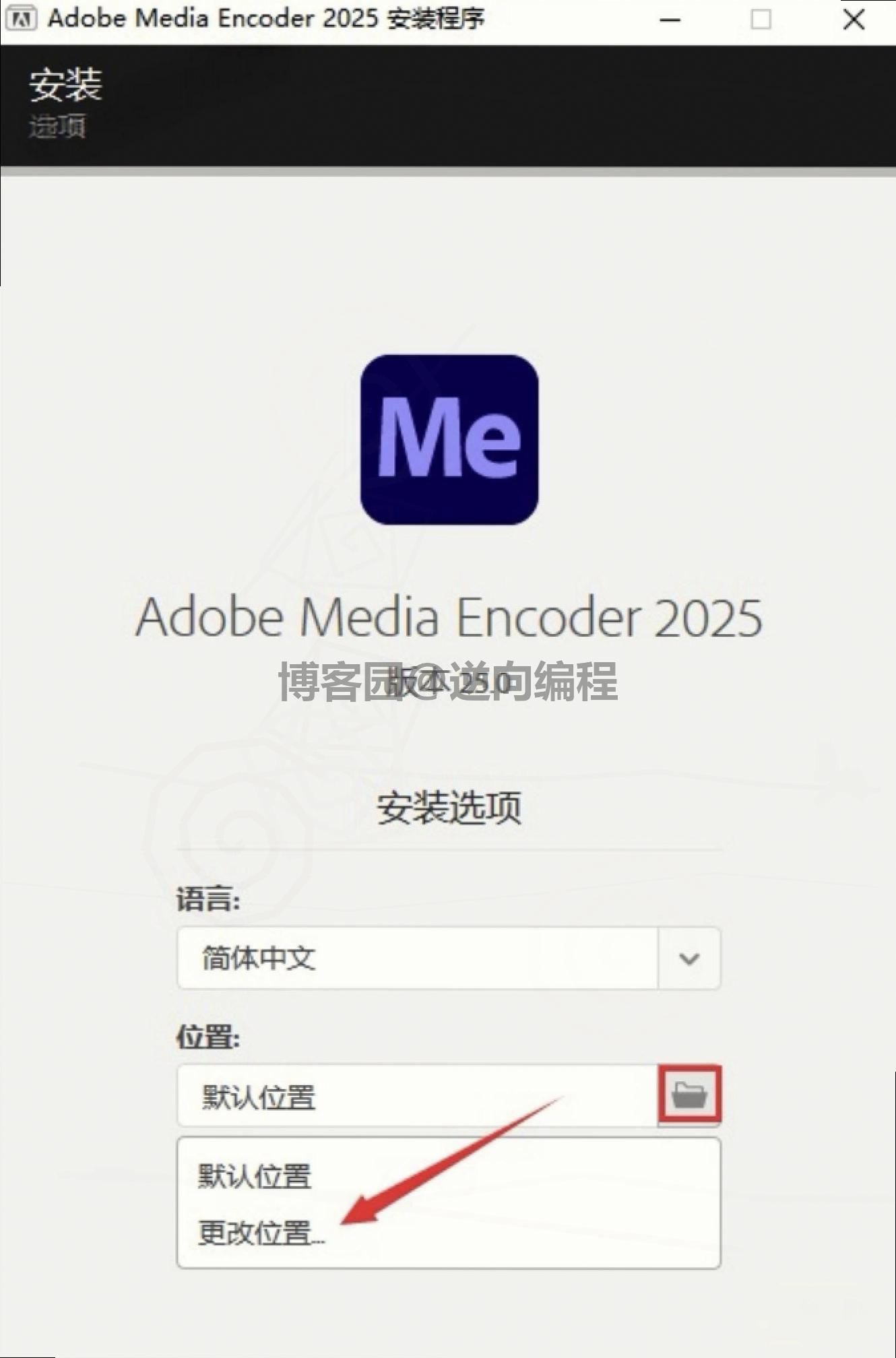 2025最新整理 Adobe Media Encoder 2025（简称 ME 2025）超详细下载安装教程步骤（附下载链接）