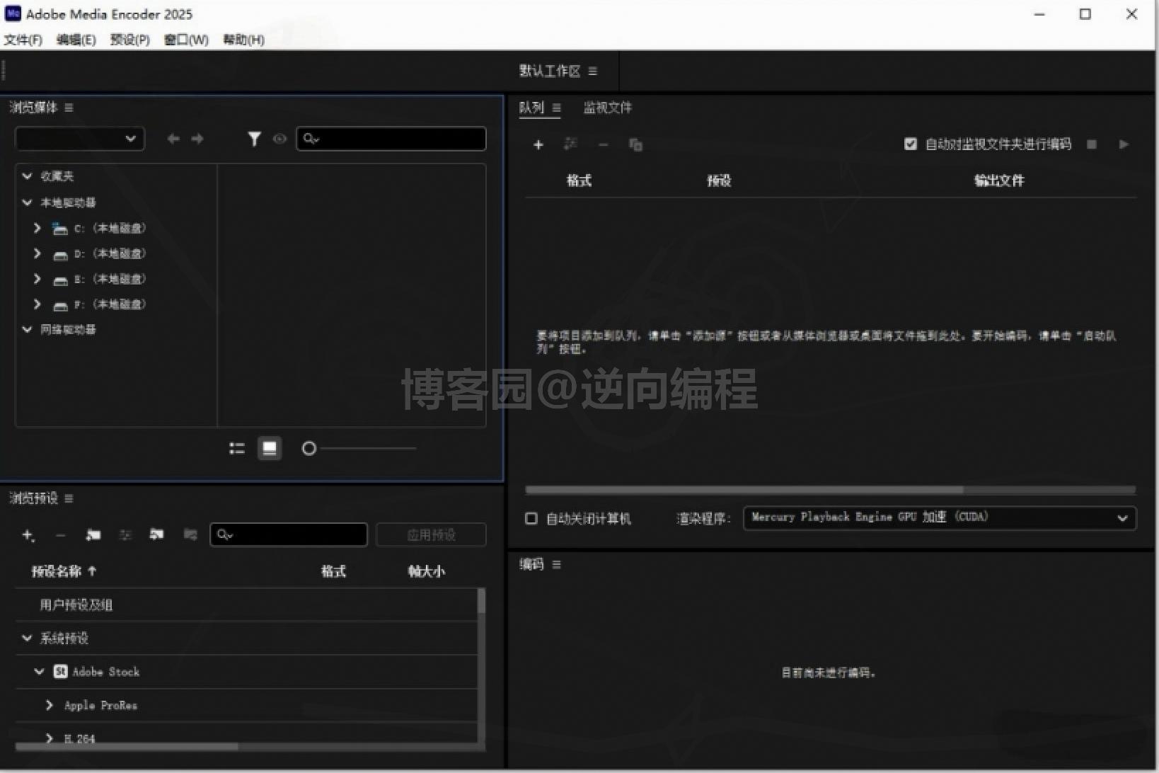 2025最新整理 Adobe Media Encoder 2025（简称 ME 2025）超详细下载安装教程步骤（附下载链接）