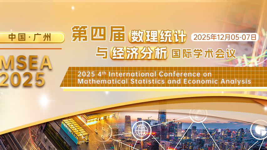 【AP出版 | EI检索】第四届数理统计与经济分析国际学术会议 (MSEA 2025)
