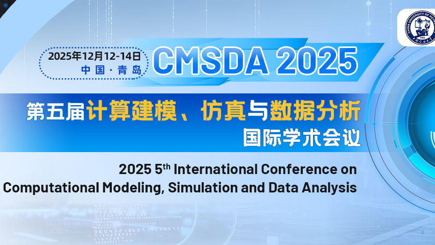 【IEEE出版 | EI检索】第五届计算建模、仿真与数据分析国际学术会议(CMSDA 2025)
