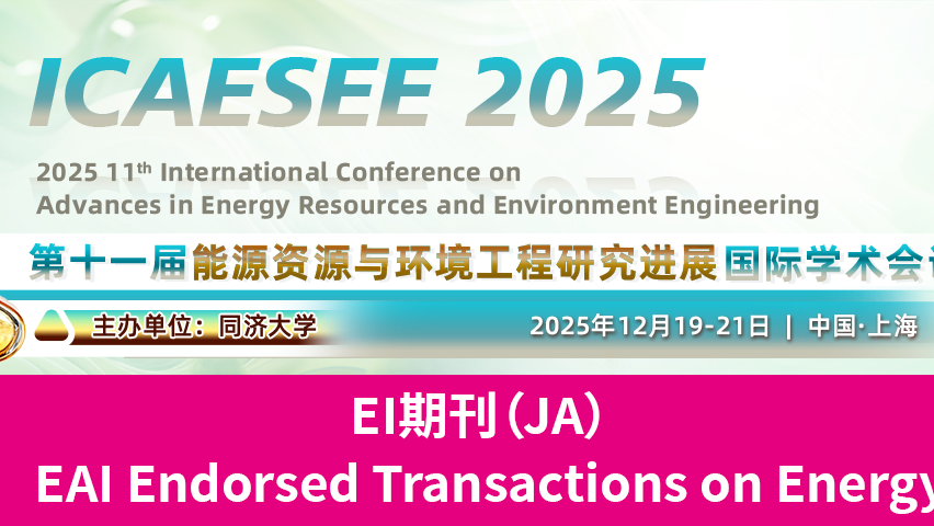 【议论文集形式出版 | EI检索】第十一届能源资源与环境工程研究进展国际学术会议（ICAESEE 2025）