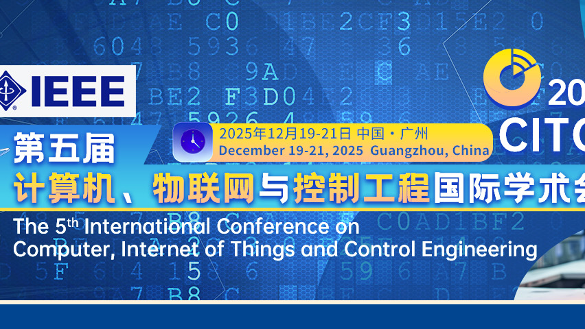 【IEEE出版 | EI检索】第五届计算机、物联网与控制工程国际学术会议（CITCE 2025)