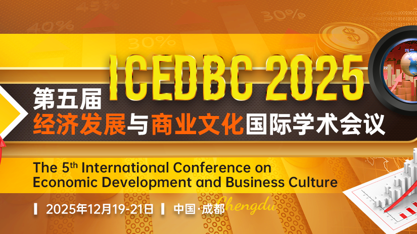 【AP出版 | CPCI检索】第五届经济发展与商业文化国际学术会议（ICEDBC 2025）