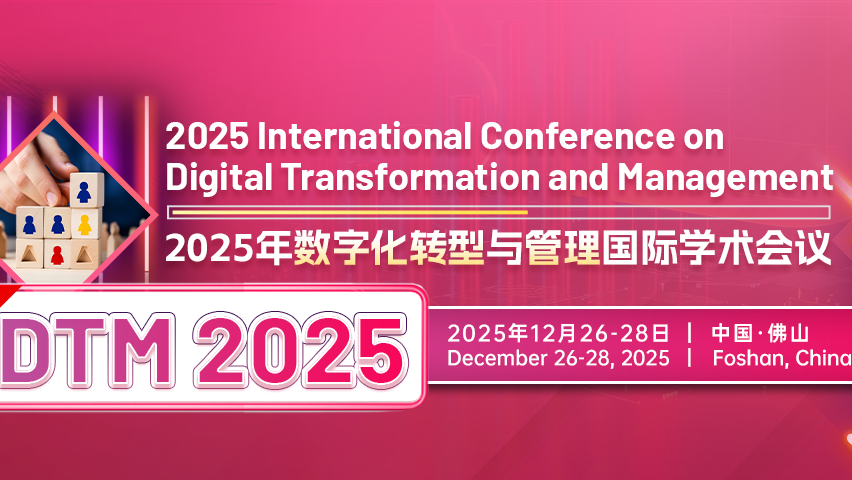 【ACM出版 | EI&amp;Scopus稳定检索】2025年数字化转型与管理国际学术会议（DTM 2025）