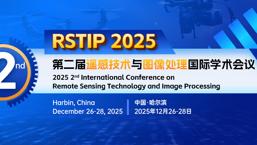 【SPIE出版 | EI检索】第二届遥感技术与图像处理国际学术会议（RSTIP 2025）
