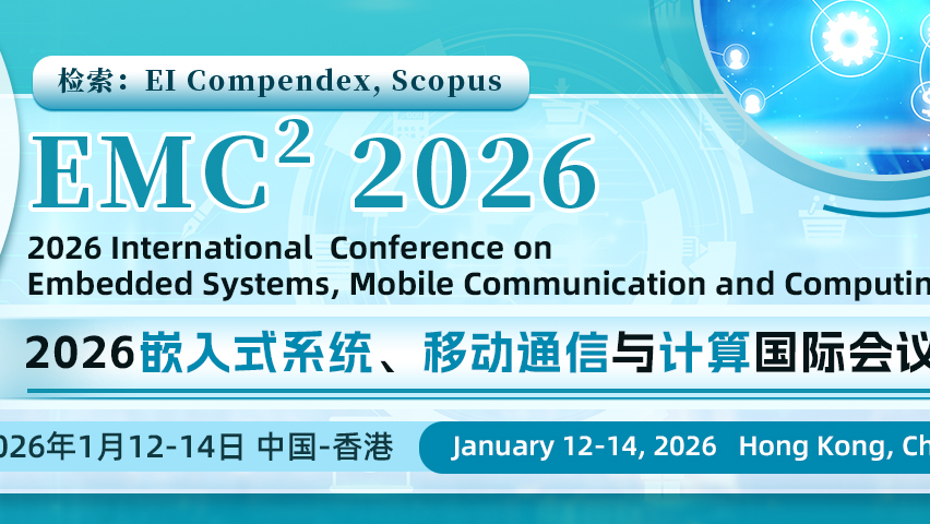 【IEEE出版 | EI检索】2026嵌入式系统、移动通信与计算国际会议（EMC² 2026）