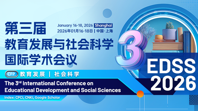 【AP出版 | CPCI 检索】第三届教育发展与社会科学国际学术会议 (EDSS 2026)