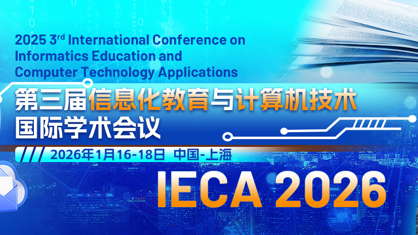 【ICPS出版 | EI检索】第三届信息化教育与计算机技术国际学术会议（IECA 2026）